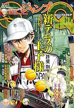 ジャンプSQ. 2021年10月号 | ジャンプSQ.編集部 | マンガ雑誌